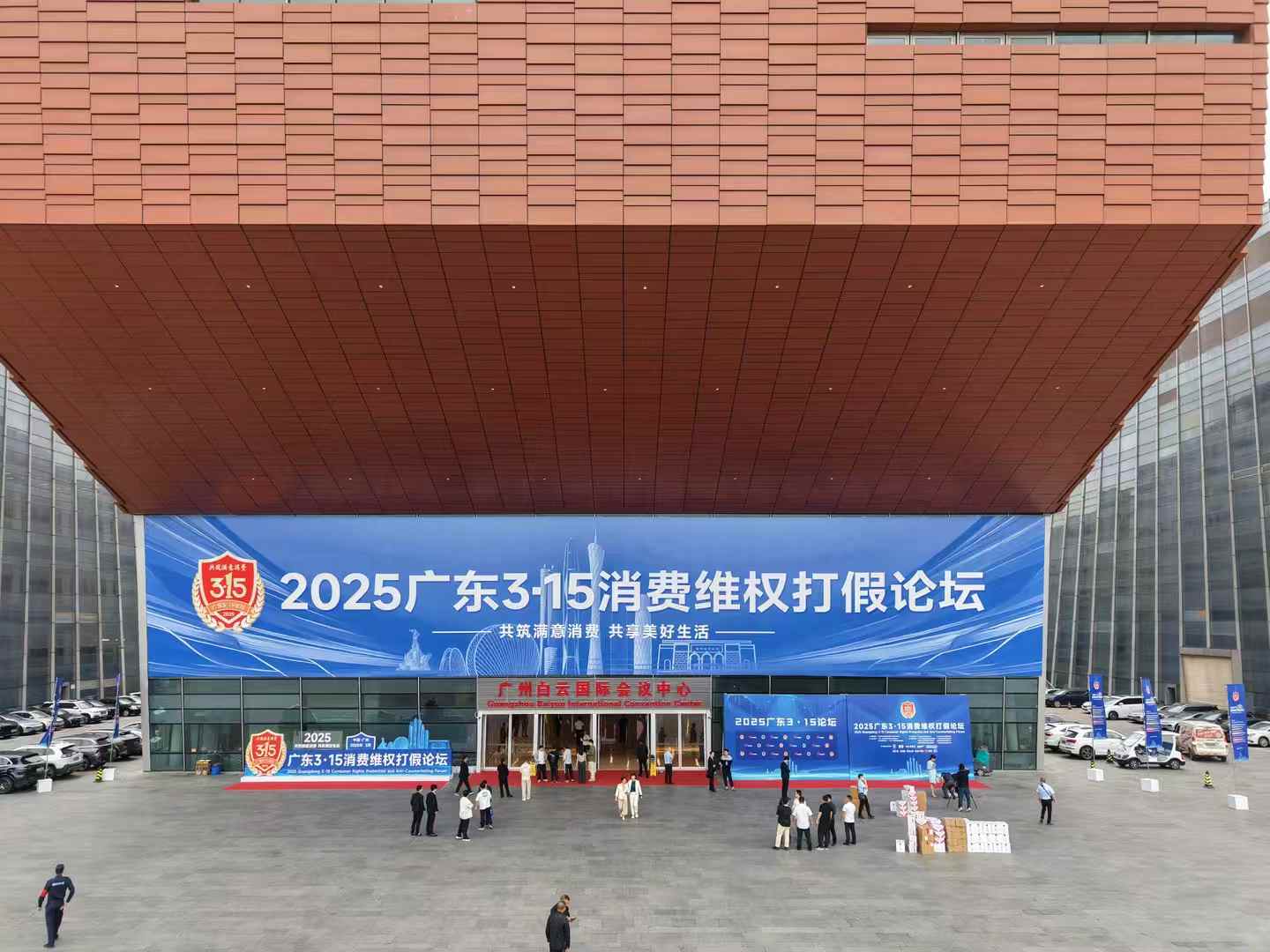 廣東315消費維權(quán)現(xiàn)場